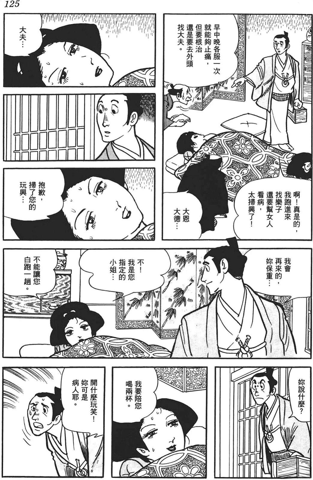 第123页