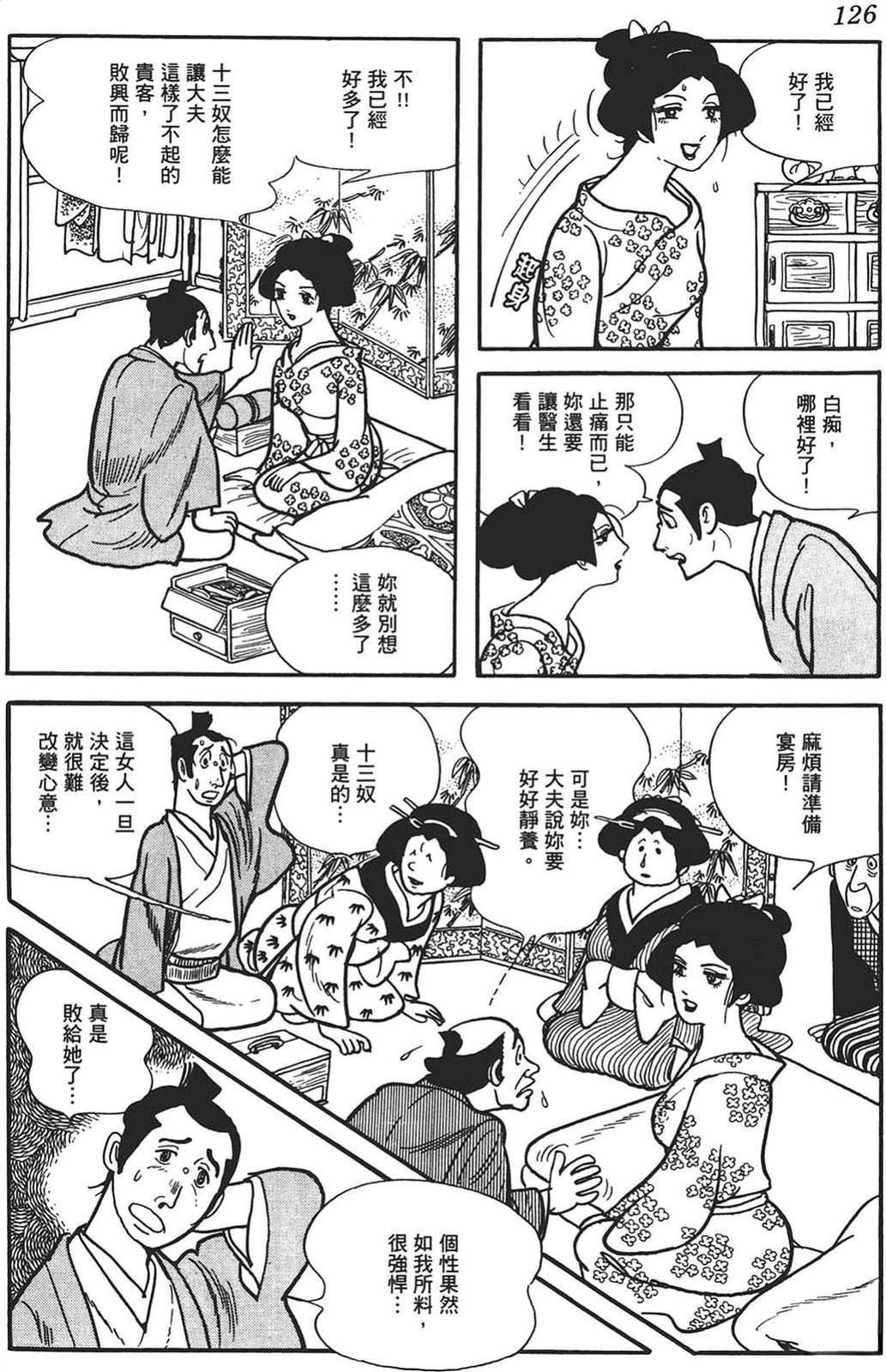 第124页