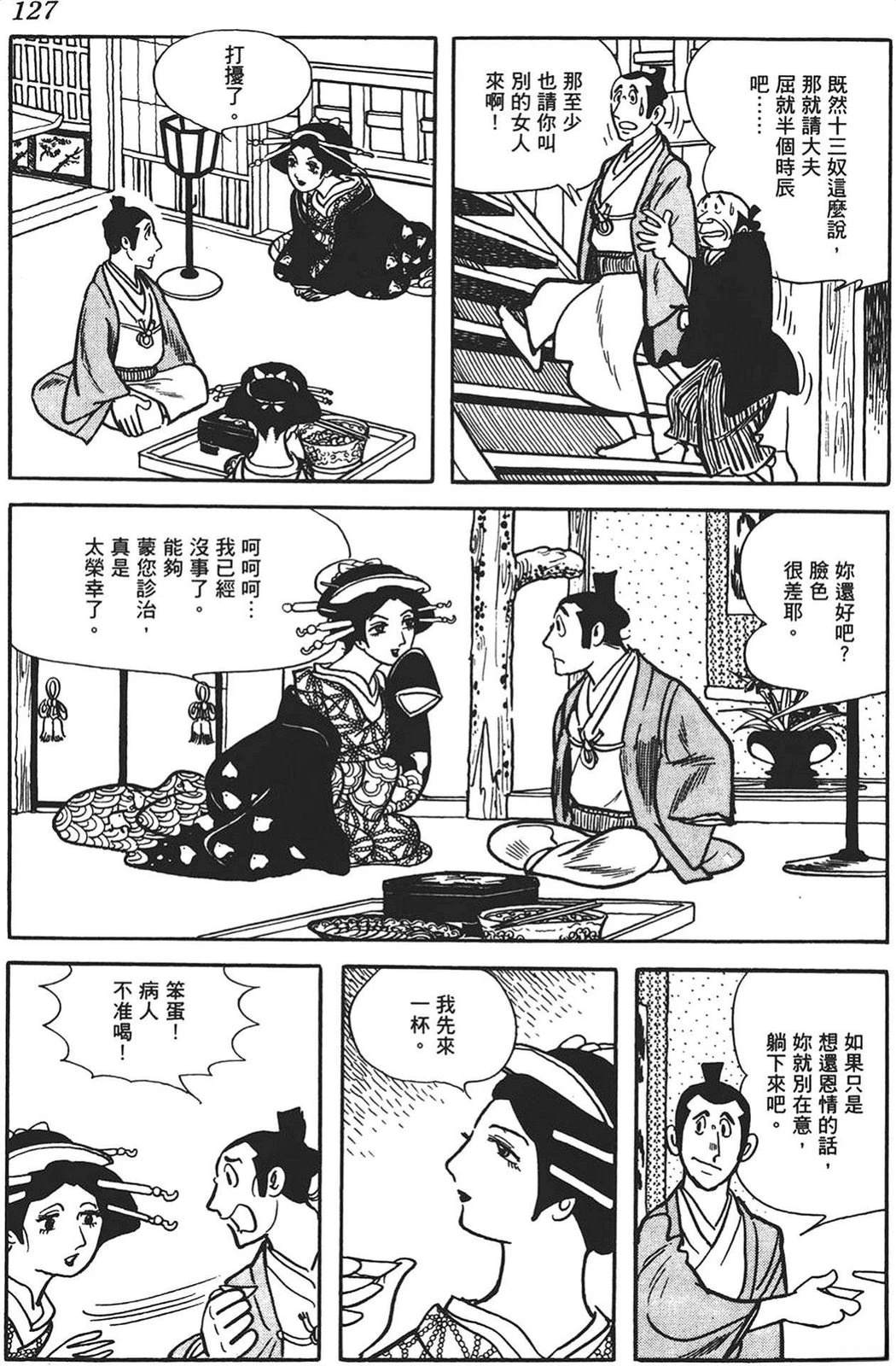 第125页