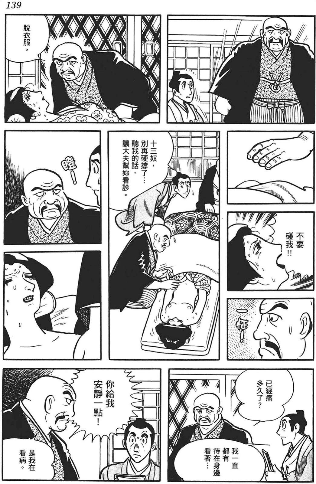 第137页