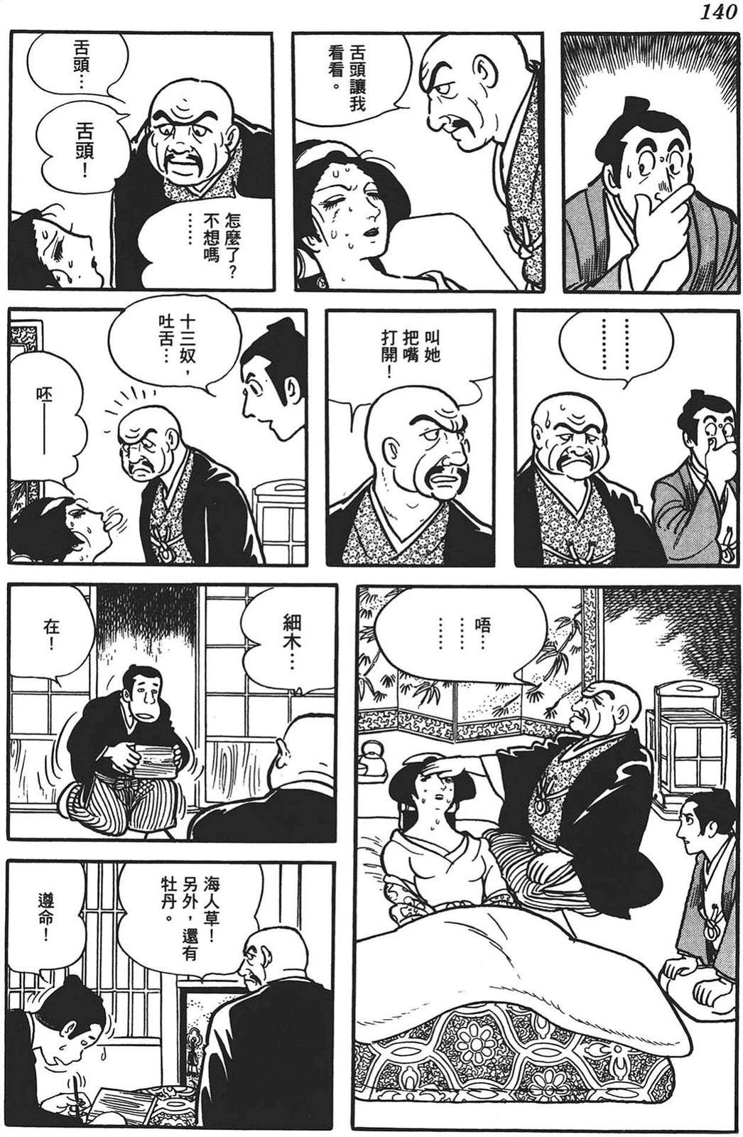 第138页