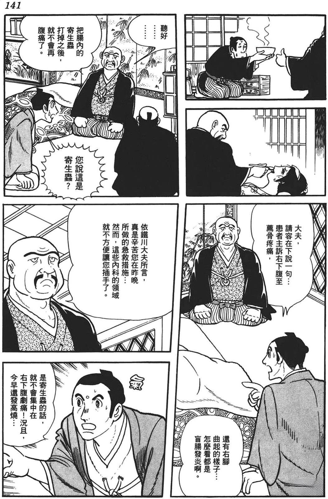第139页