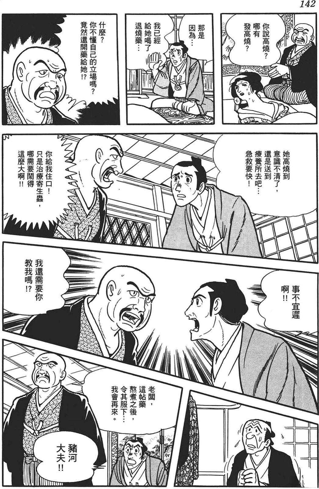 第140页