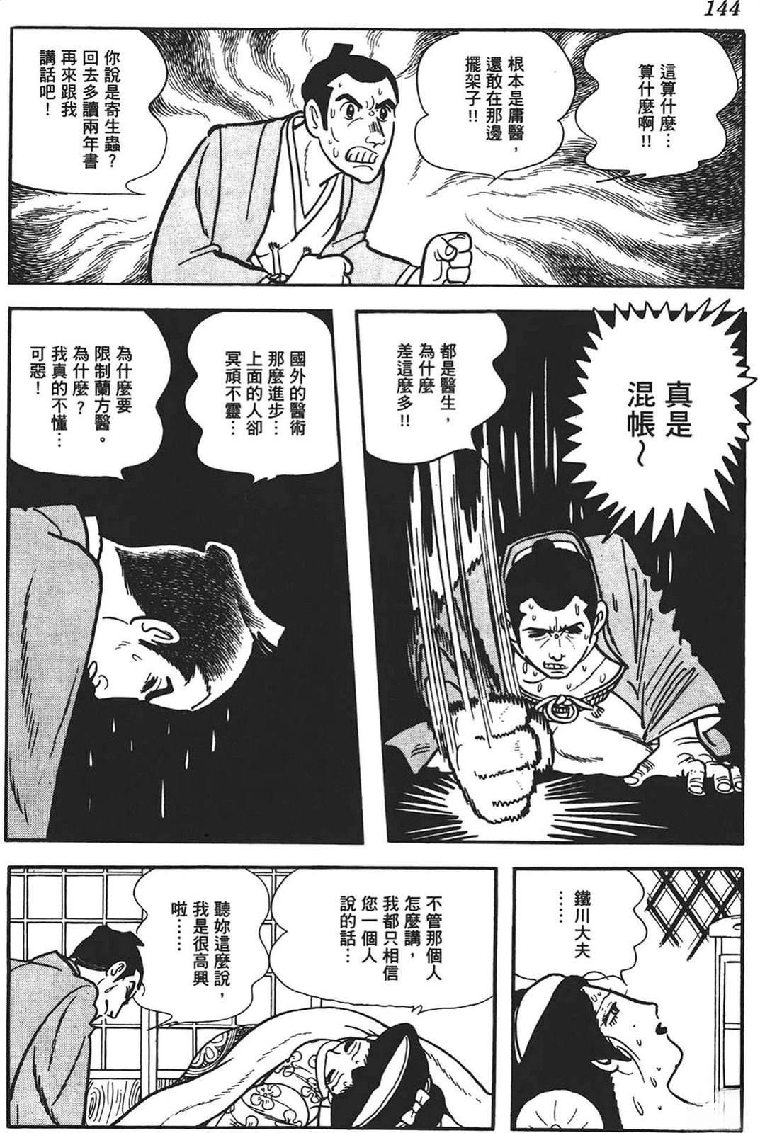 第142页