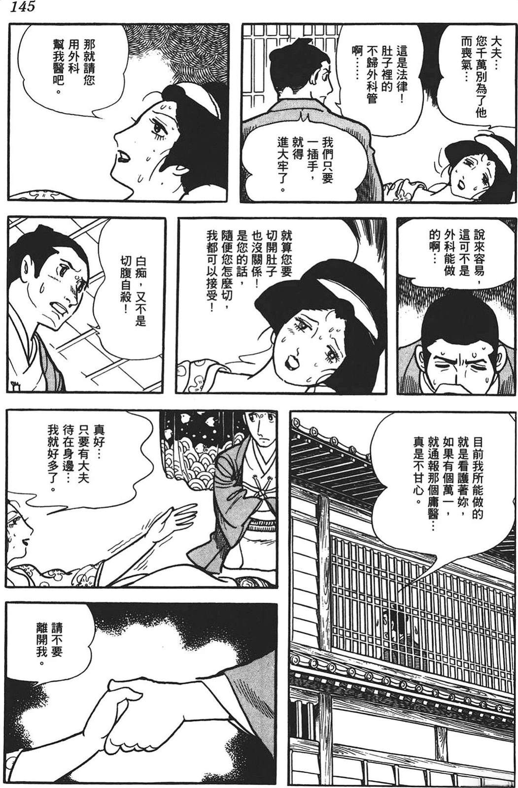 第143页