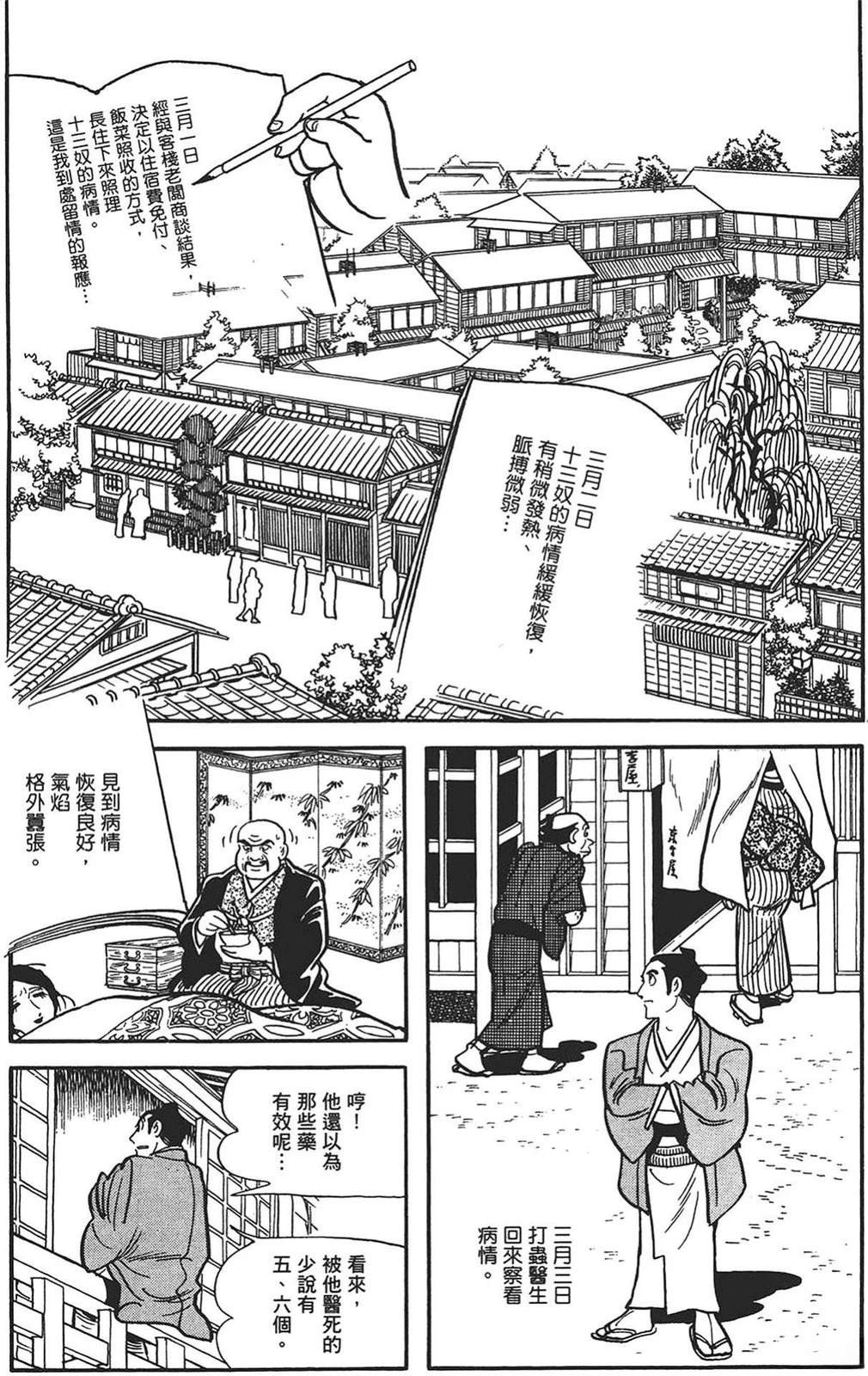 第144页