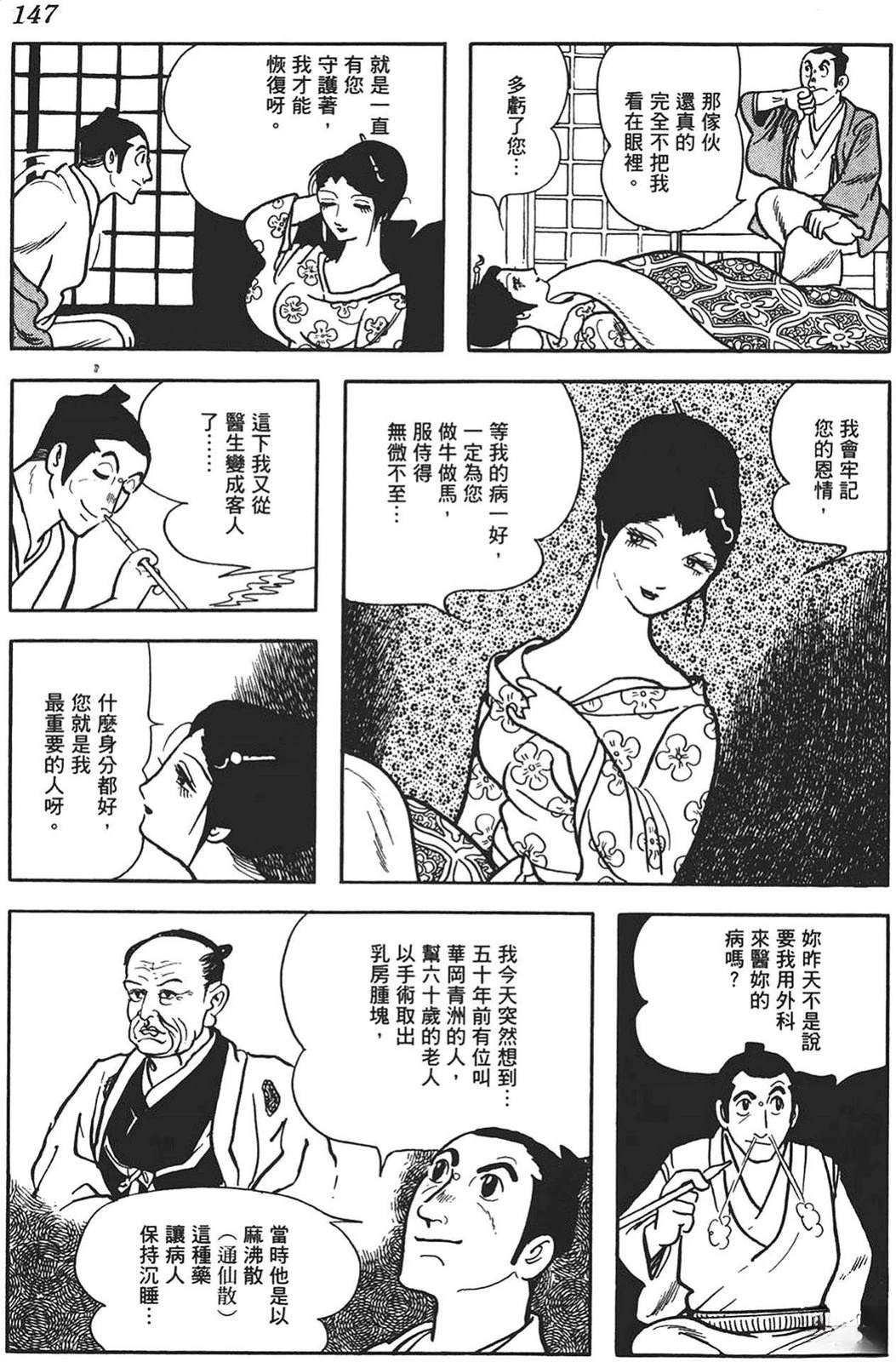 第145页
