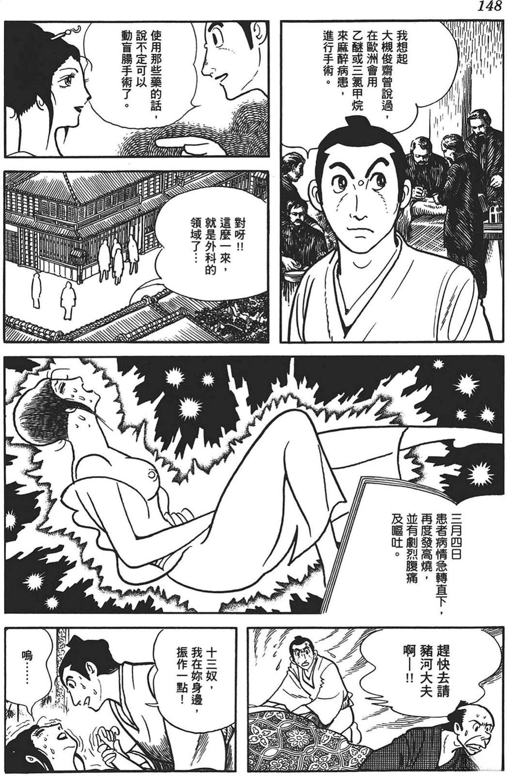 第146页