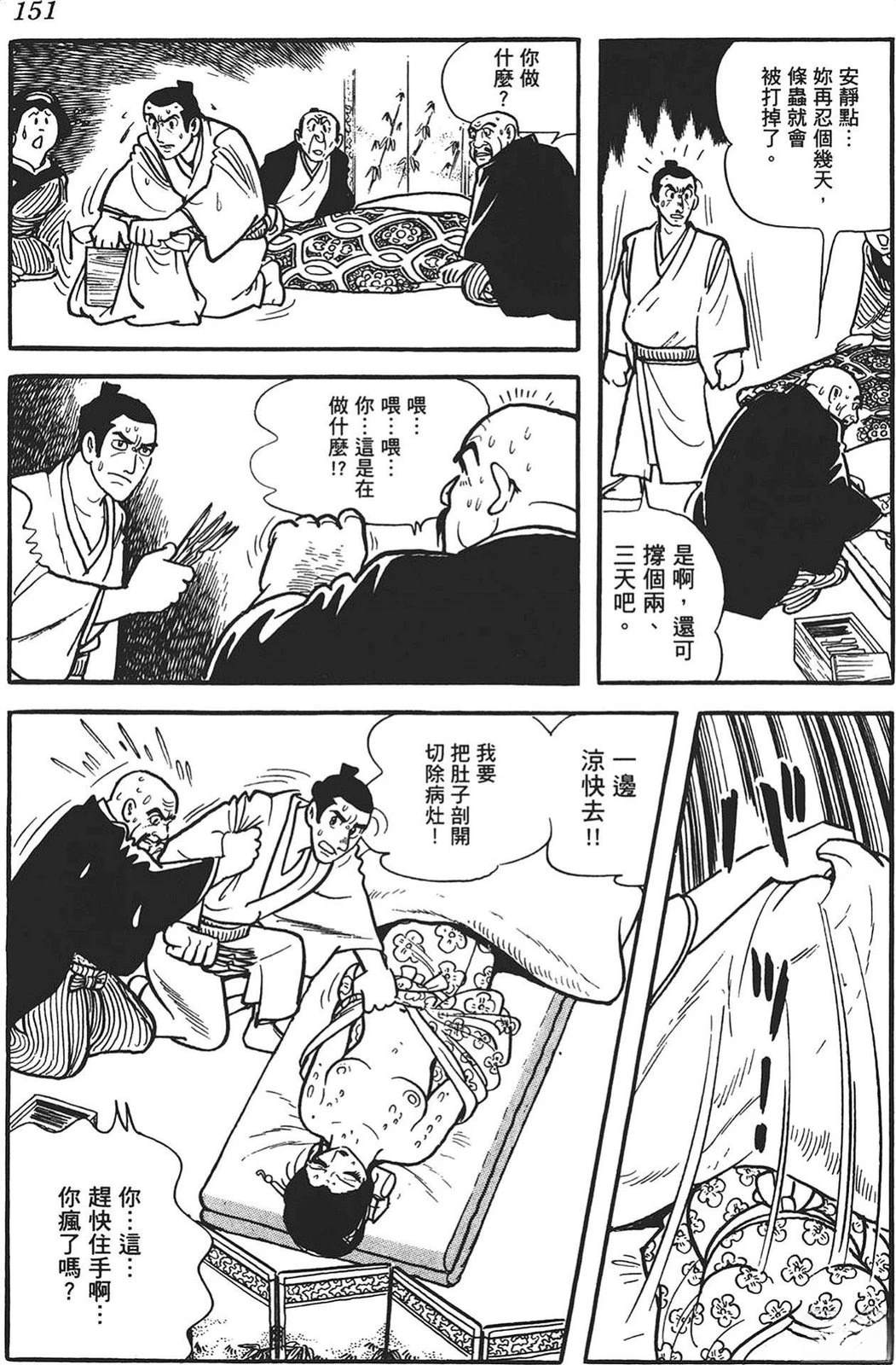 第149页