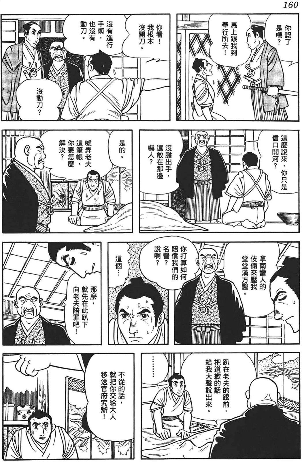 第158页