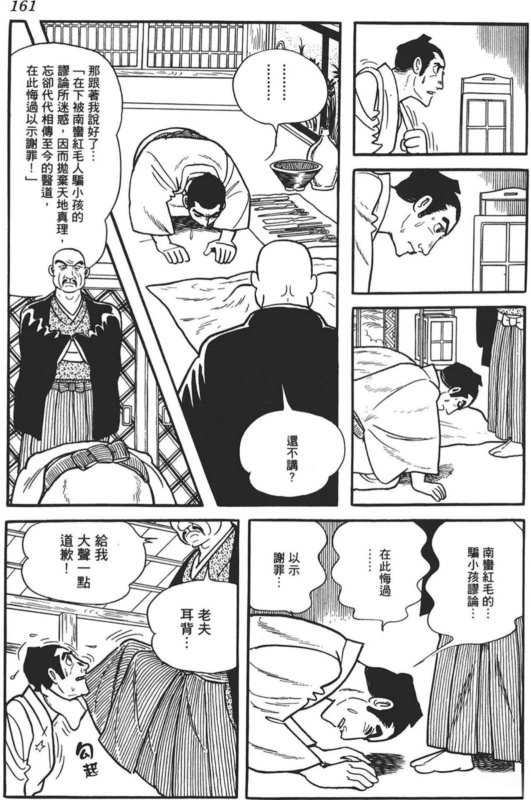 第159页
