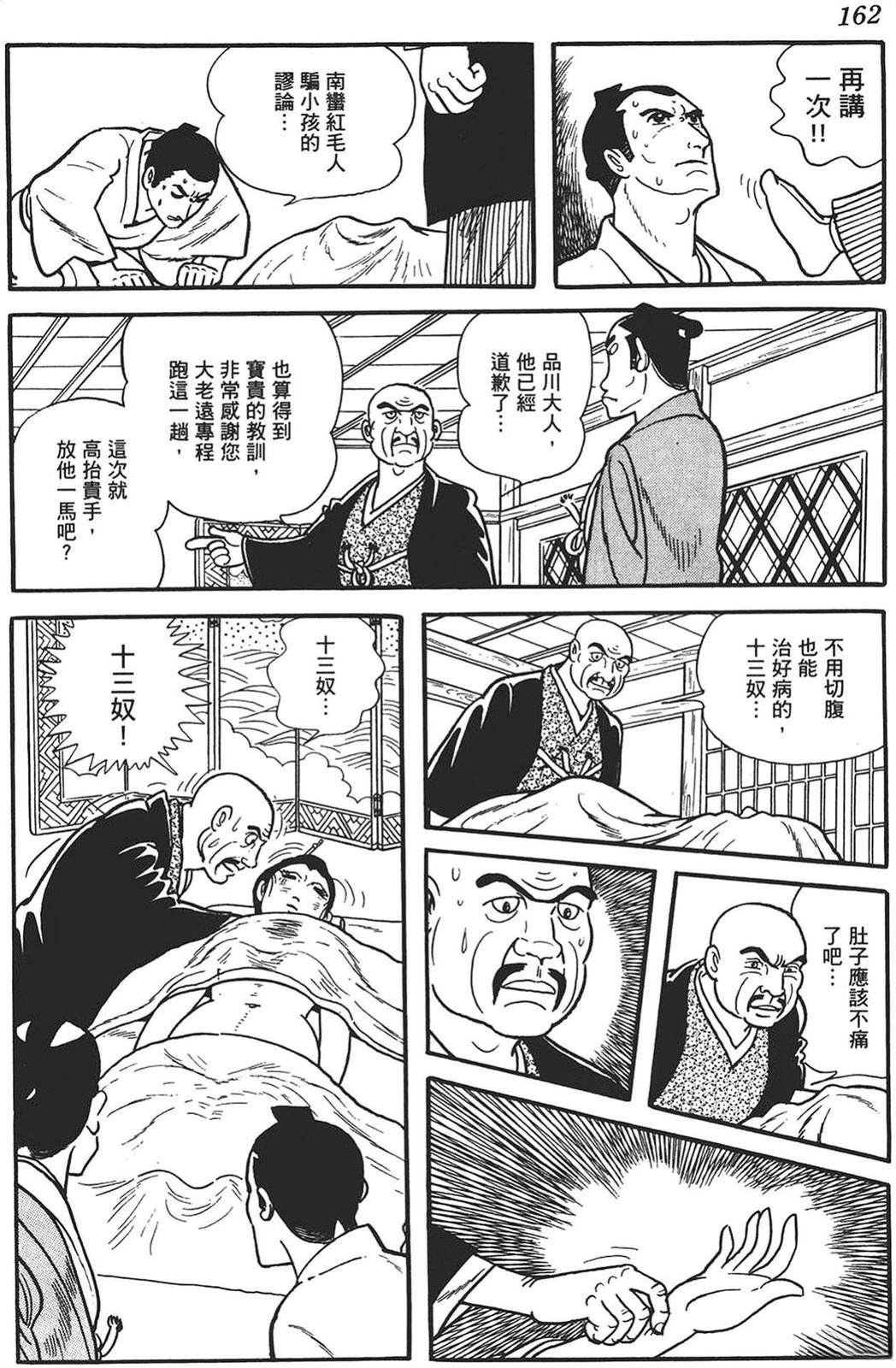 第160页