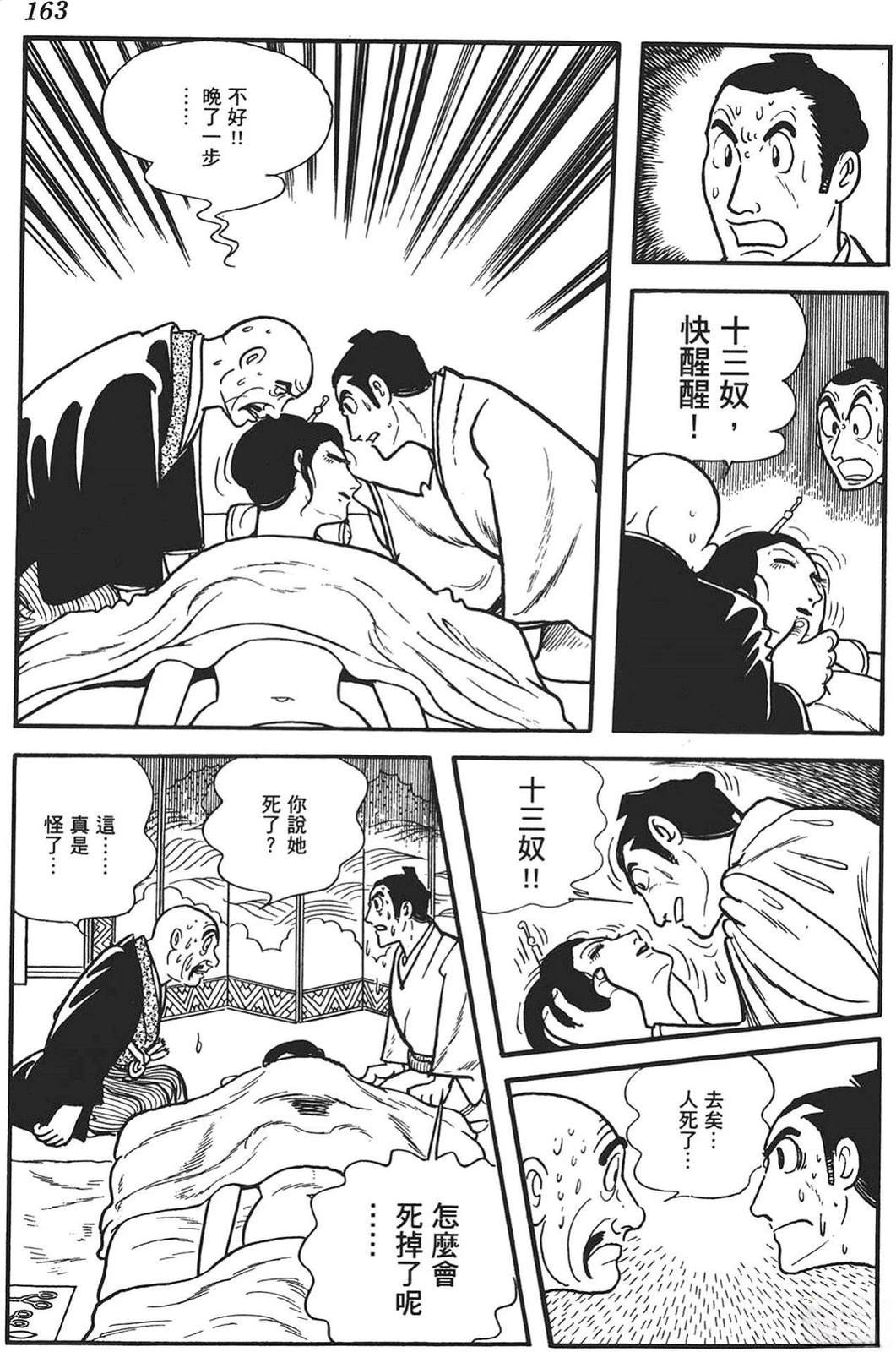 第161页
