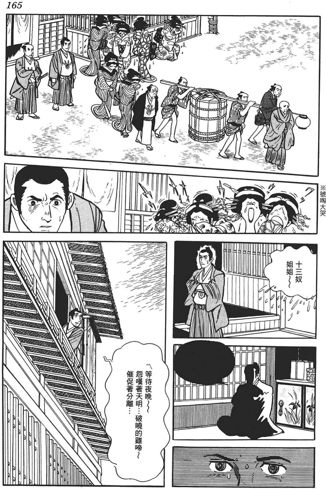 第163页