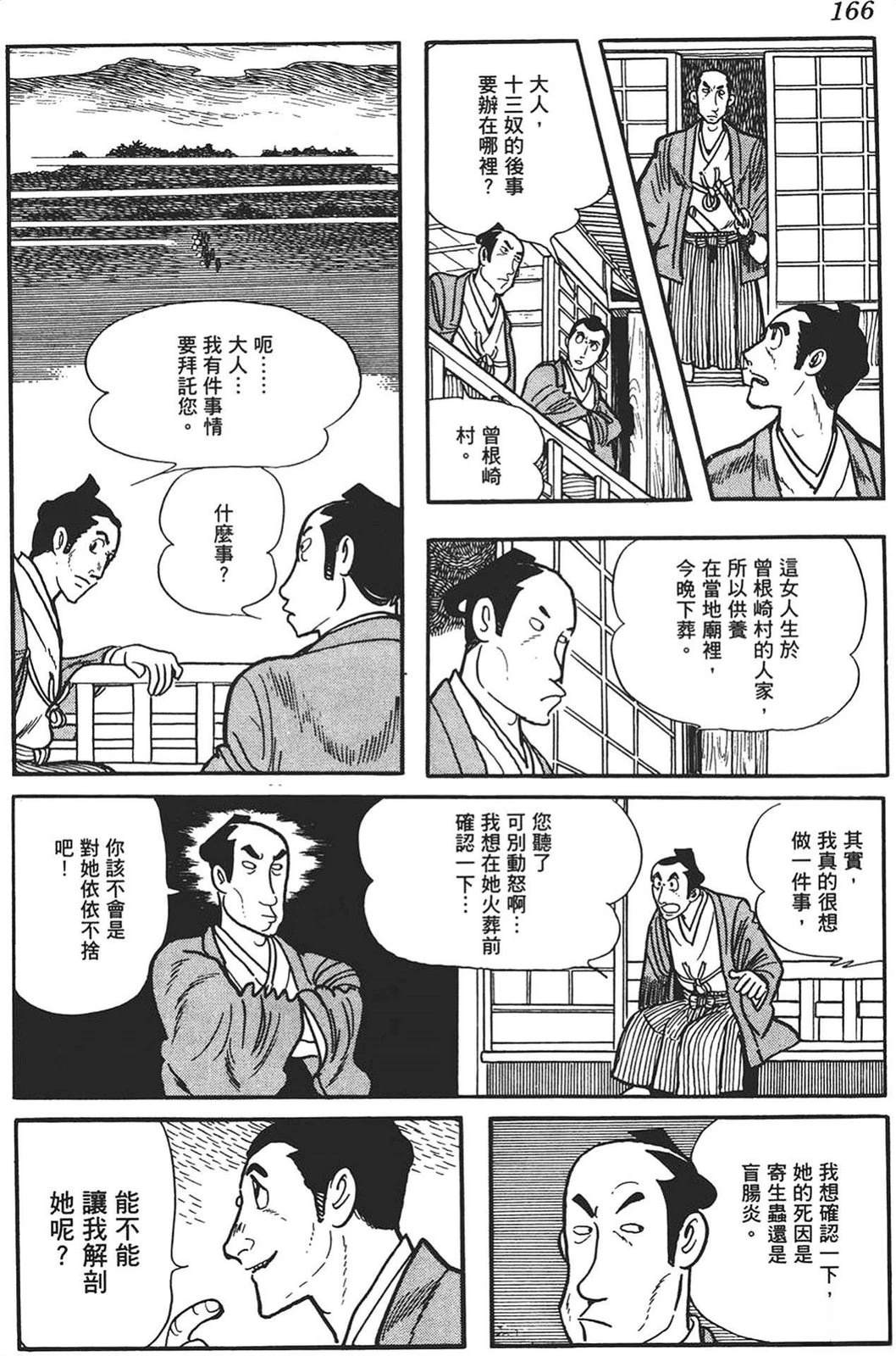 第164页