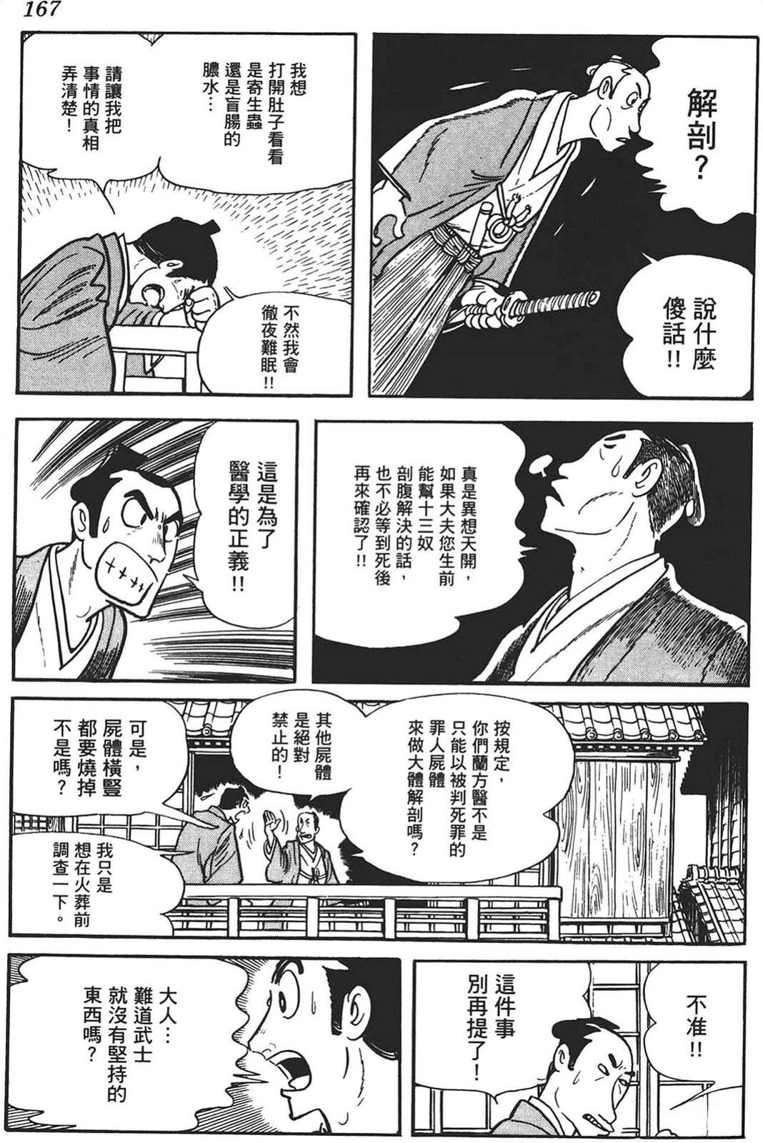 第165页