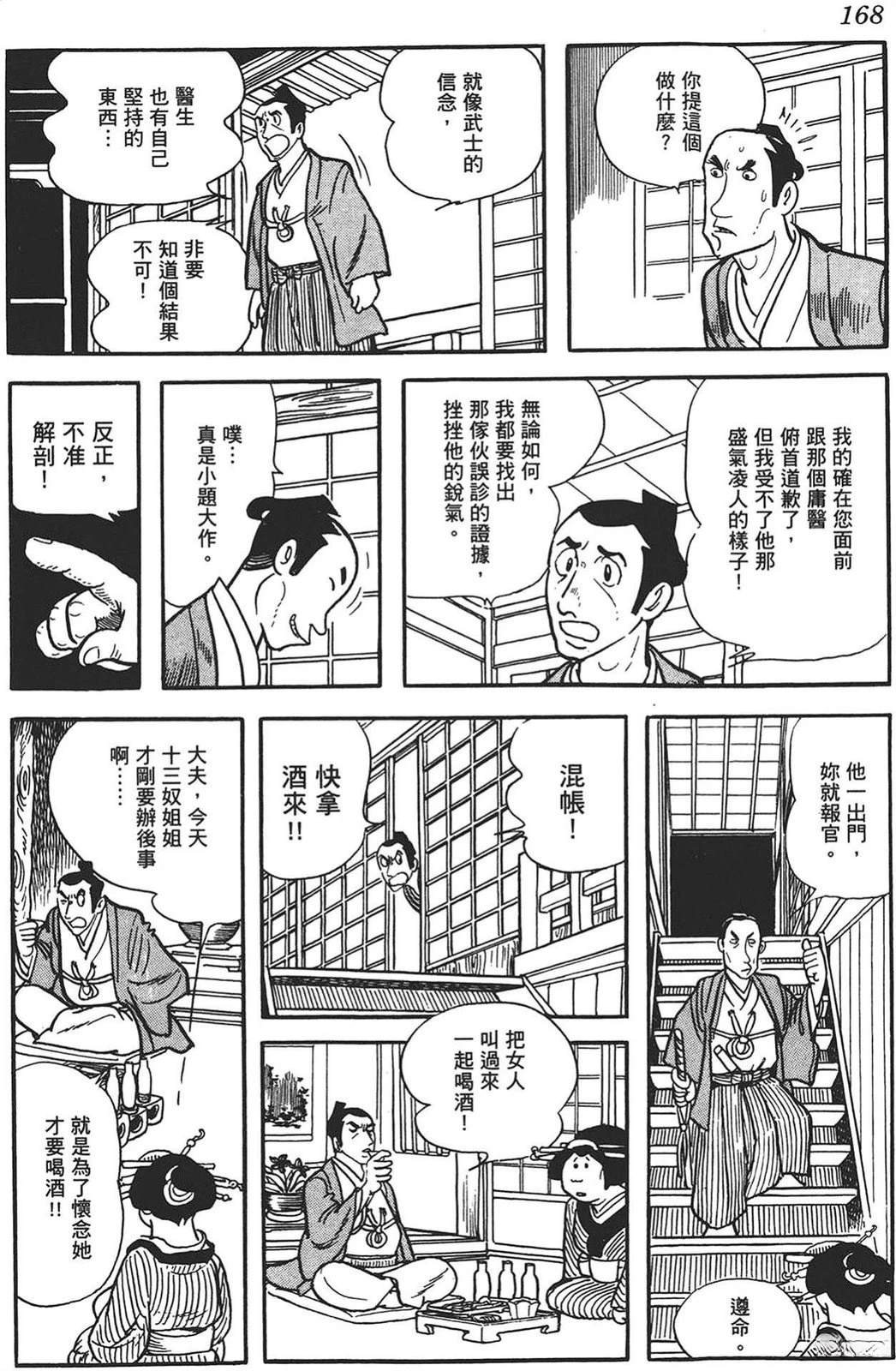 第166页