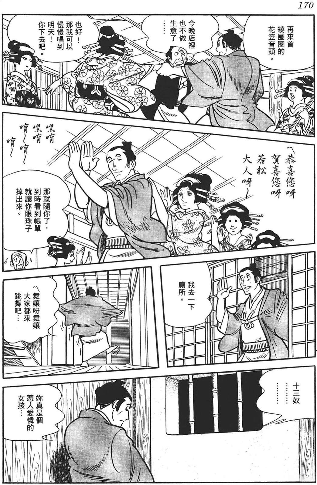 第168页