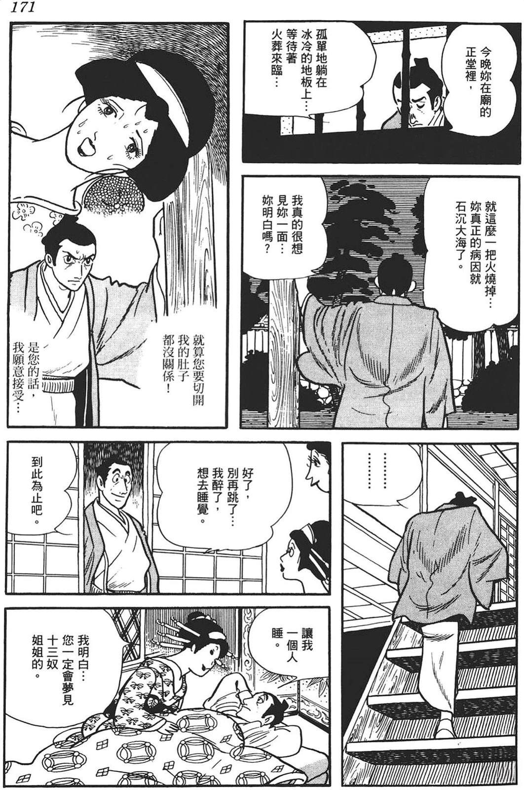 第169页