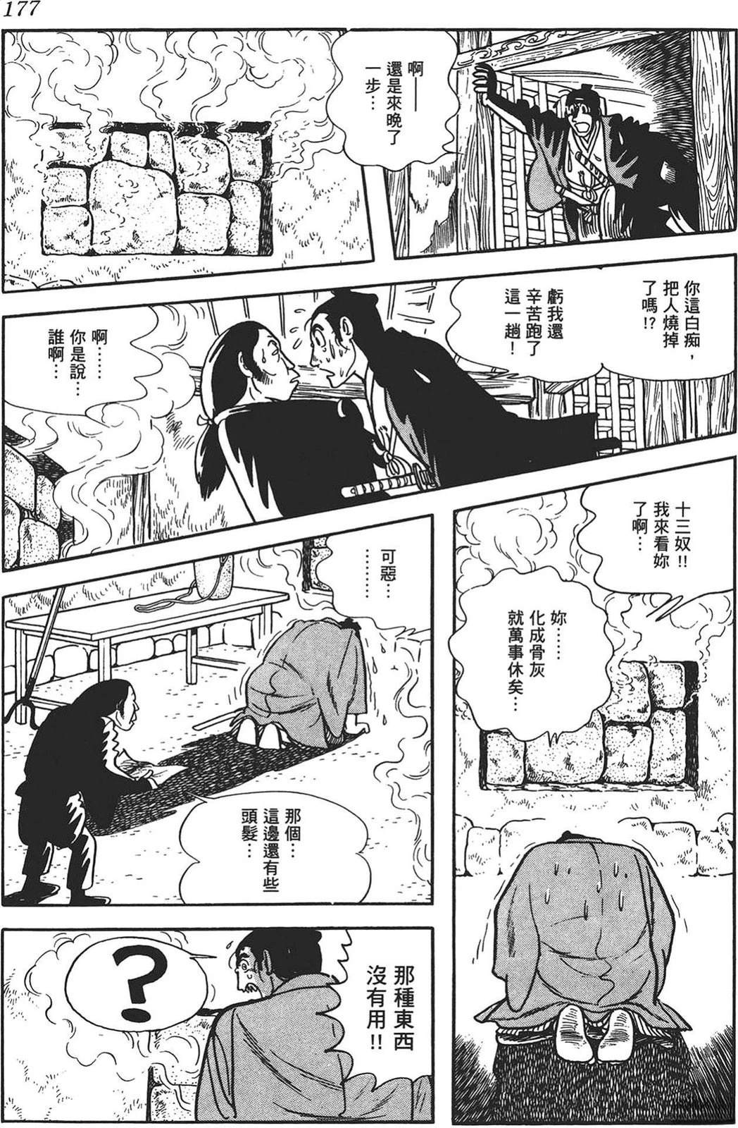第175页