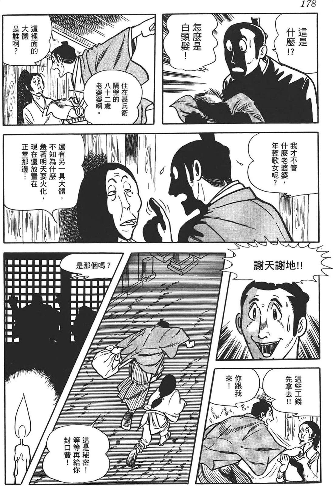 第176页