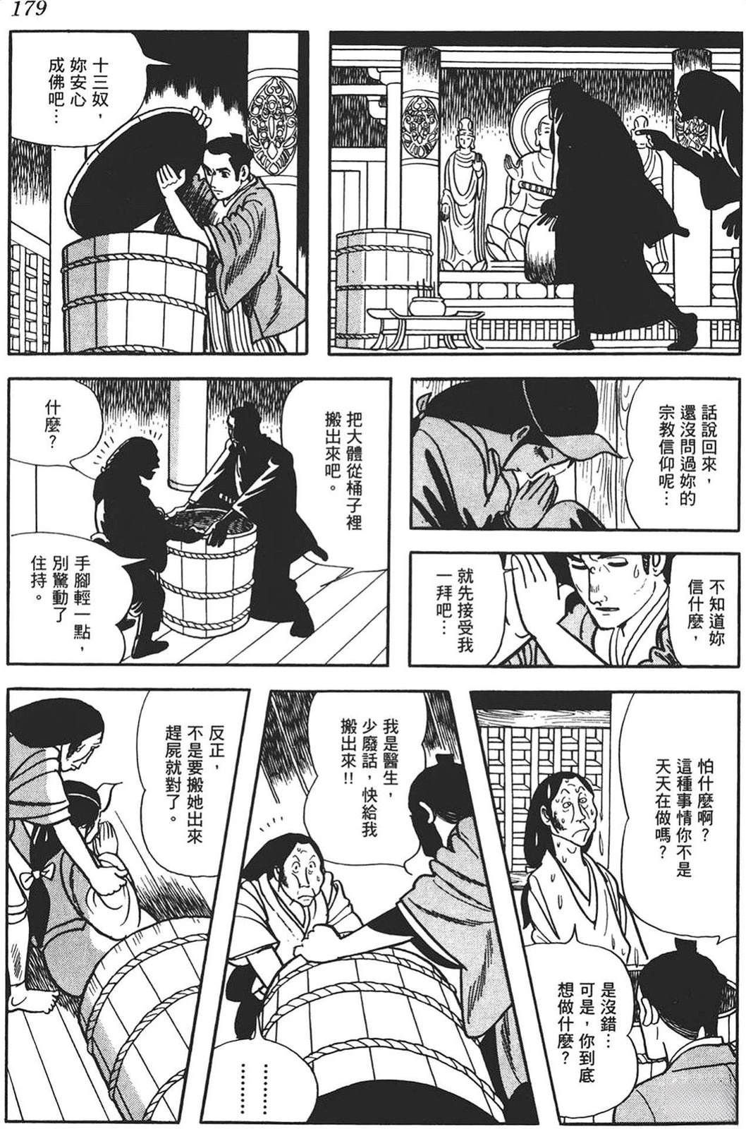 第177页