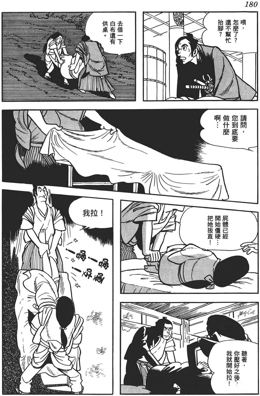 第178页