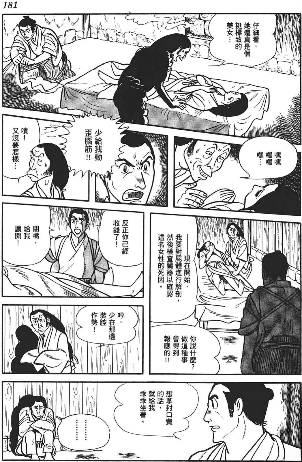 第179页