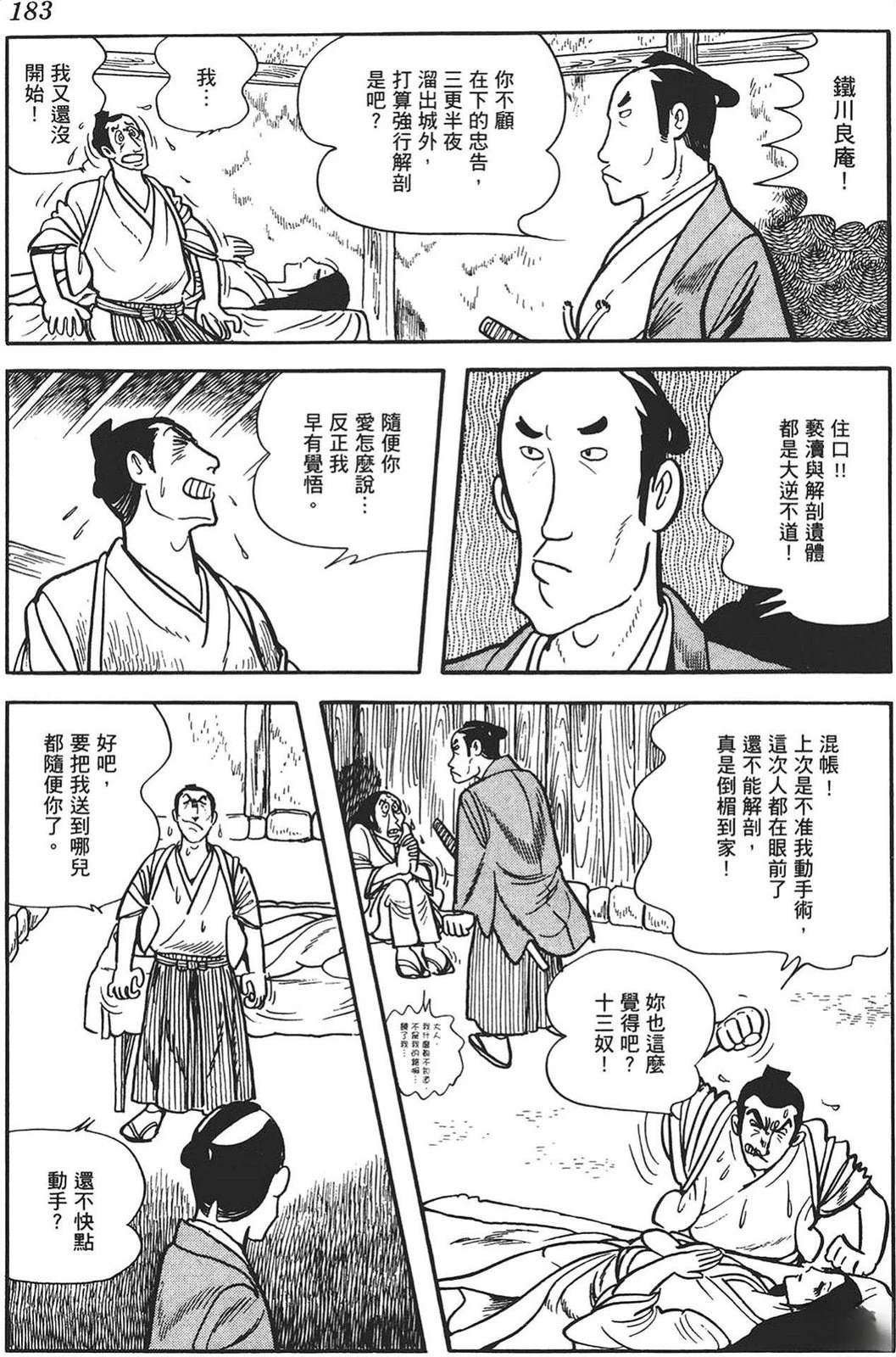 第181页