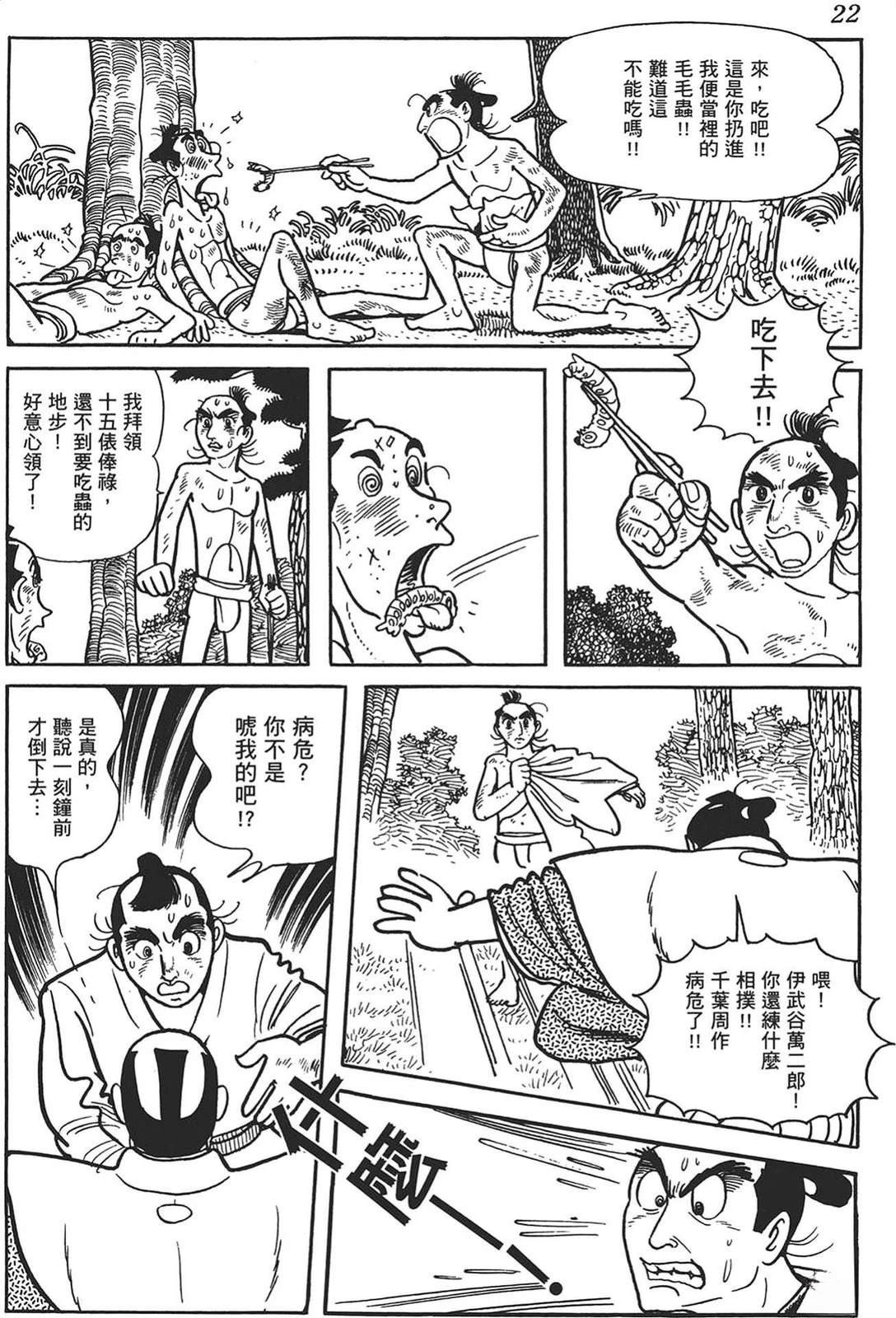 第20页