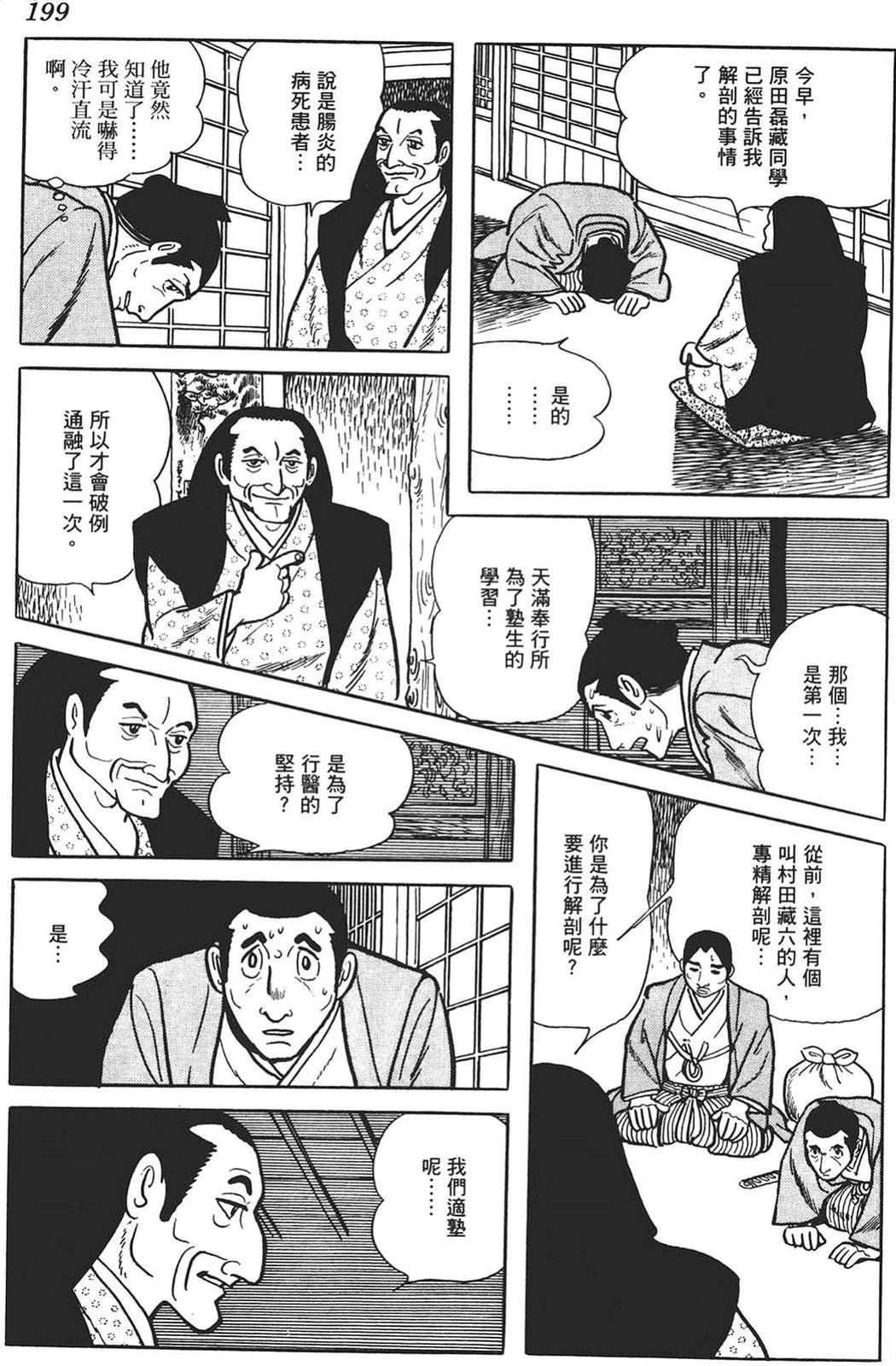 第196页