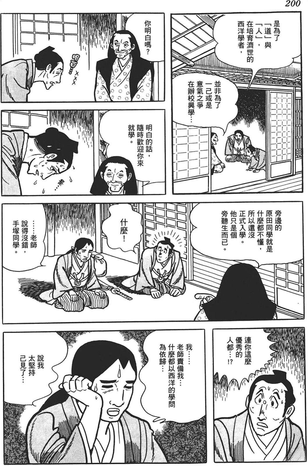 第197页