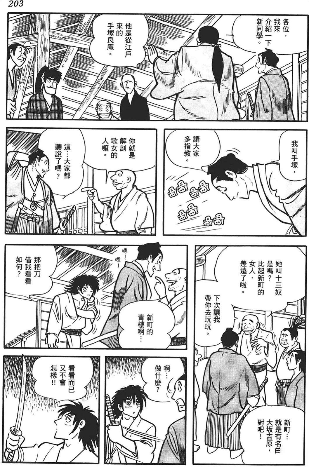 第200页