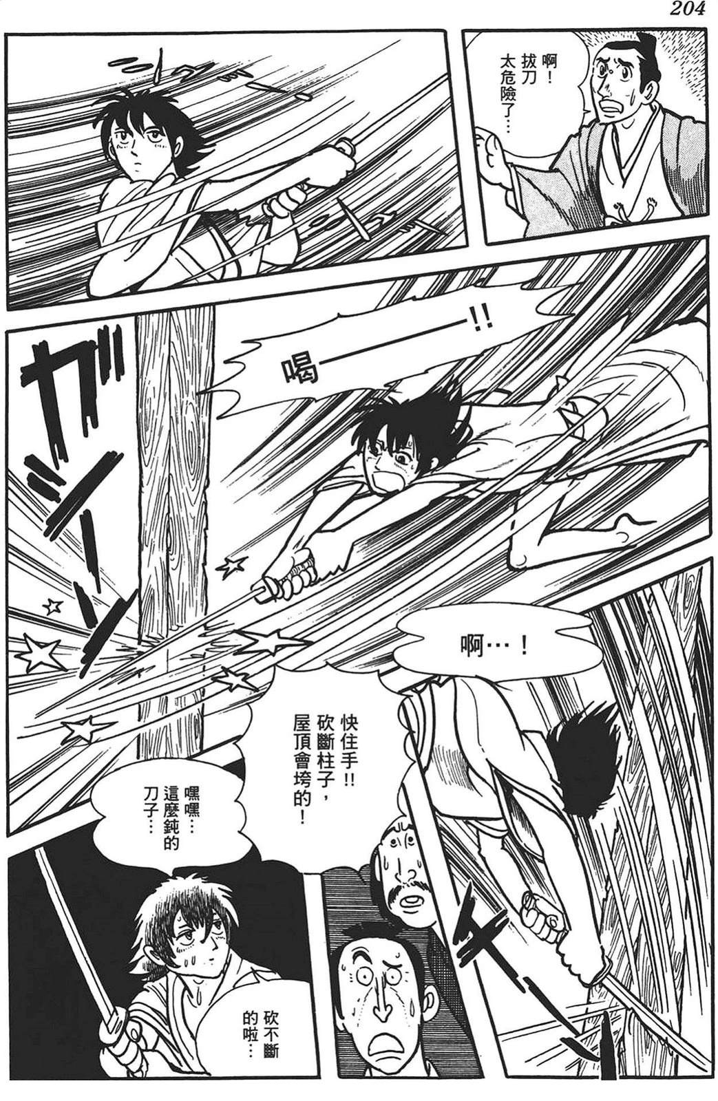 第201页
