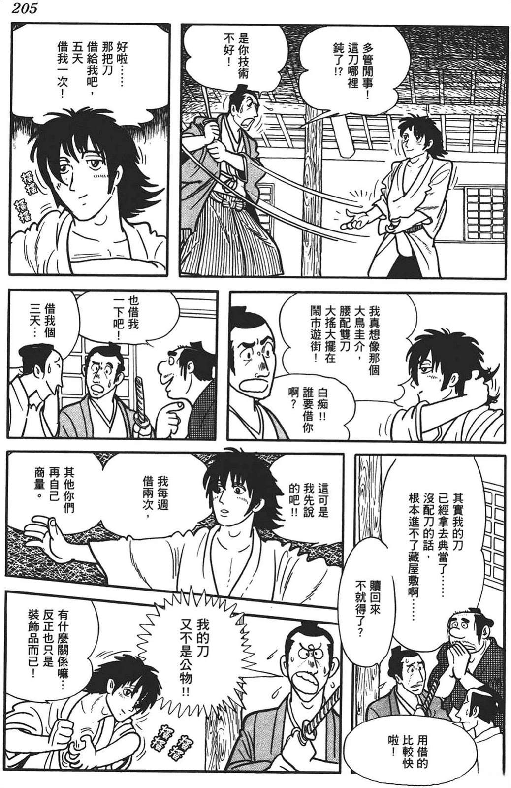 第202页