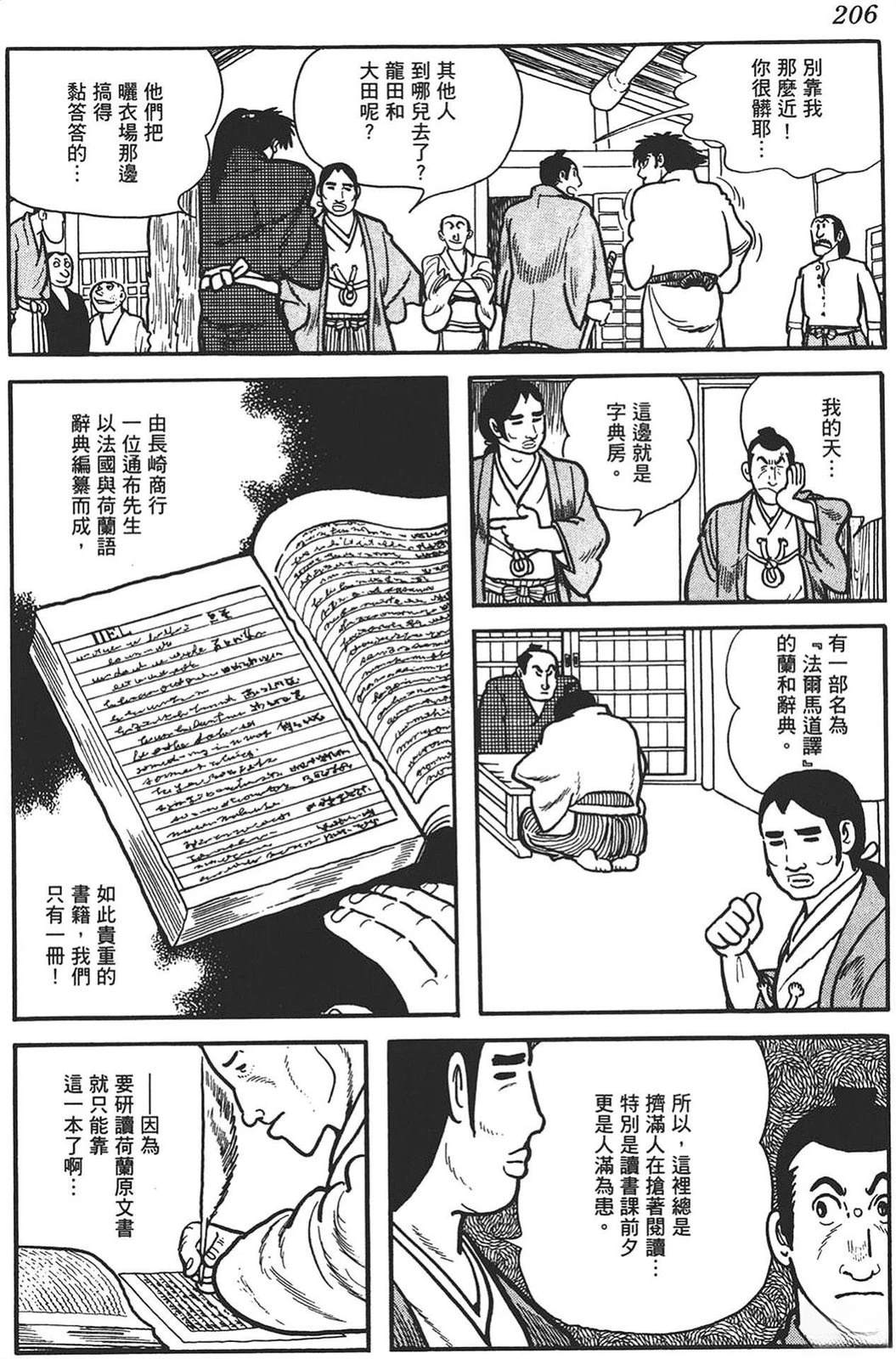 第203页