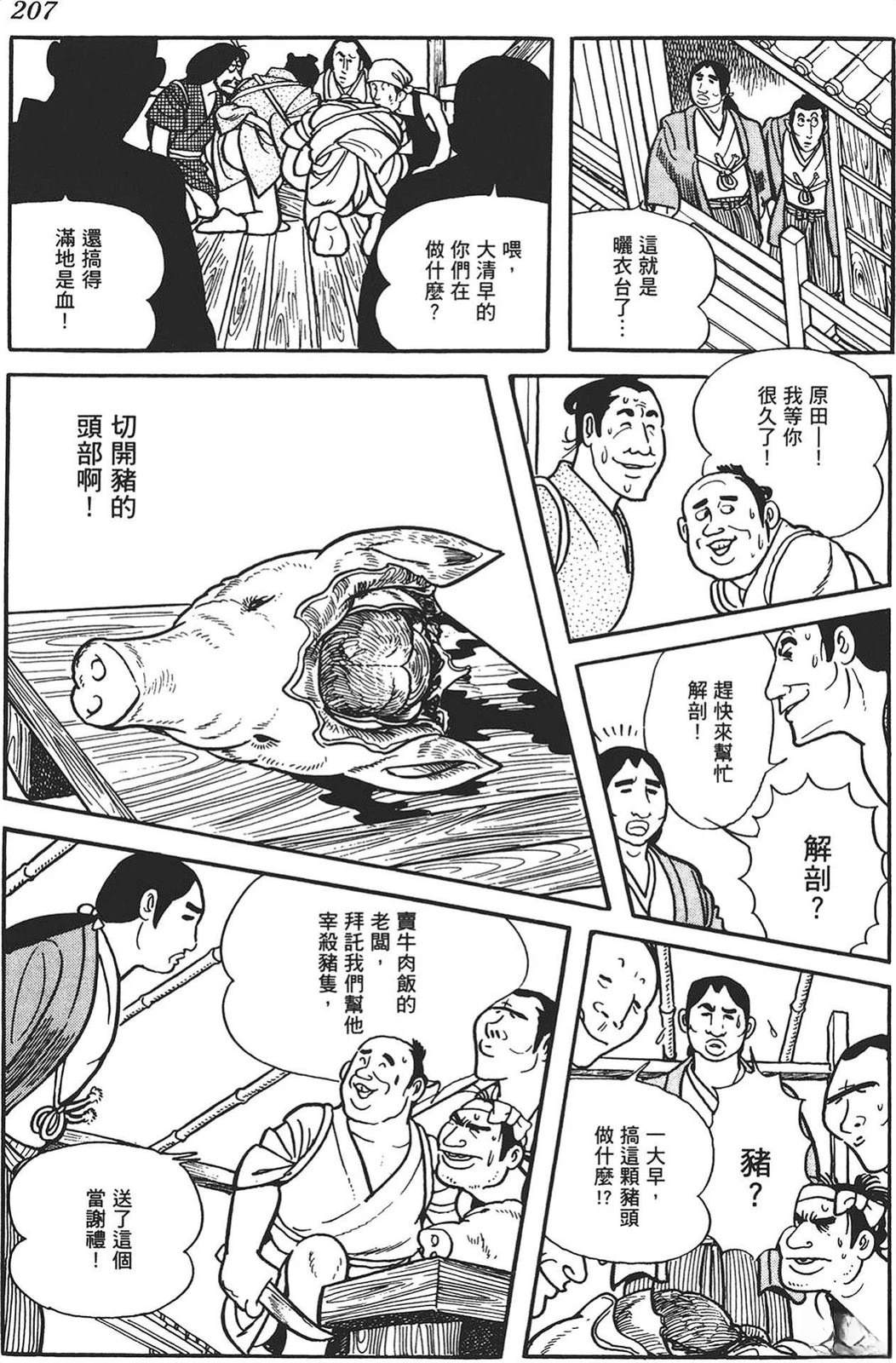 第204页