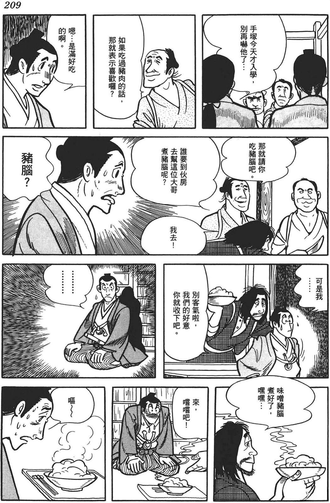 第206页
