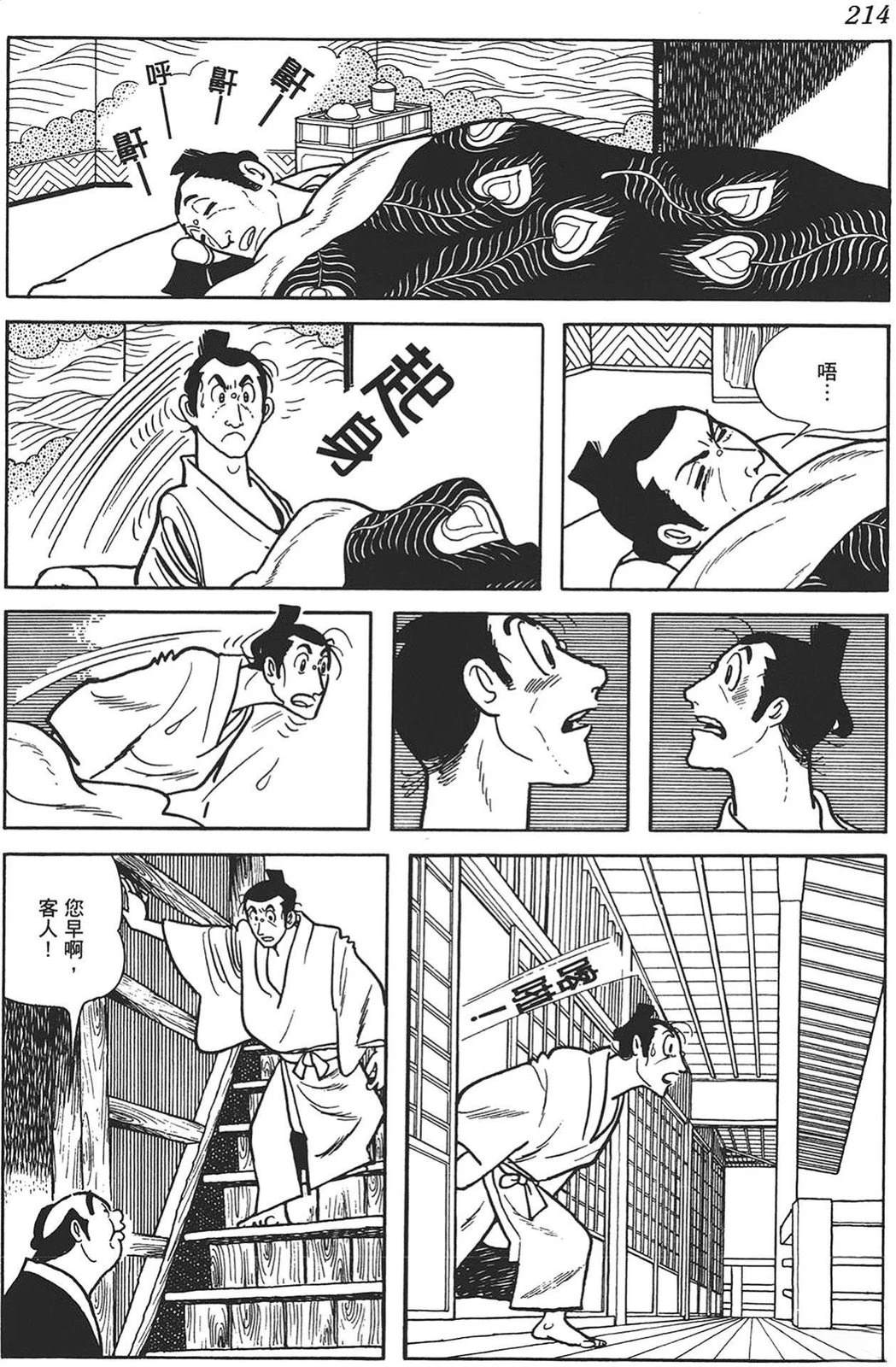第211页