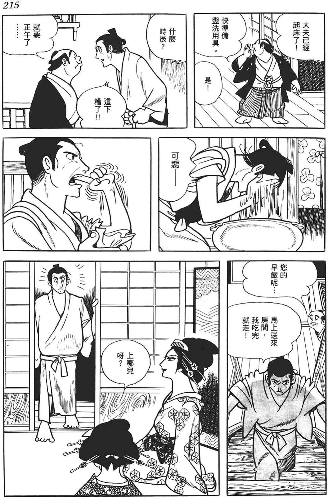第212页