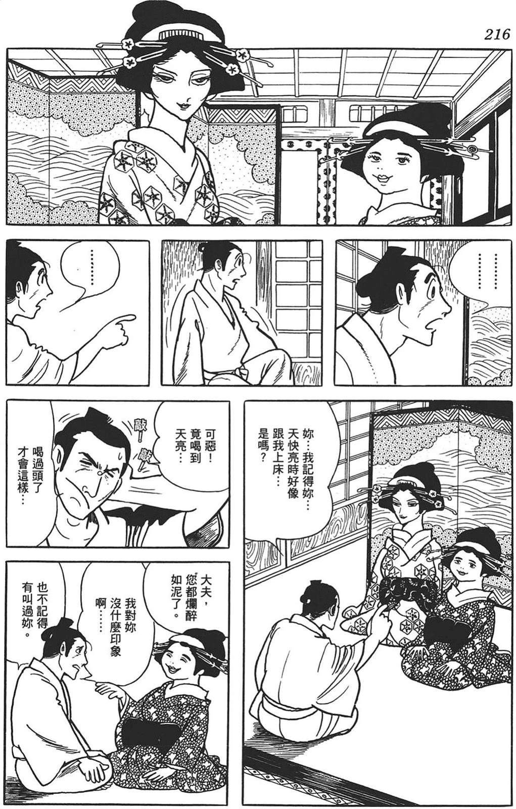第213页