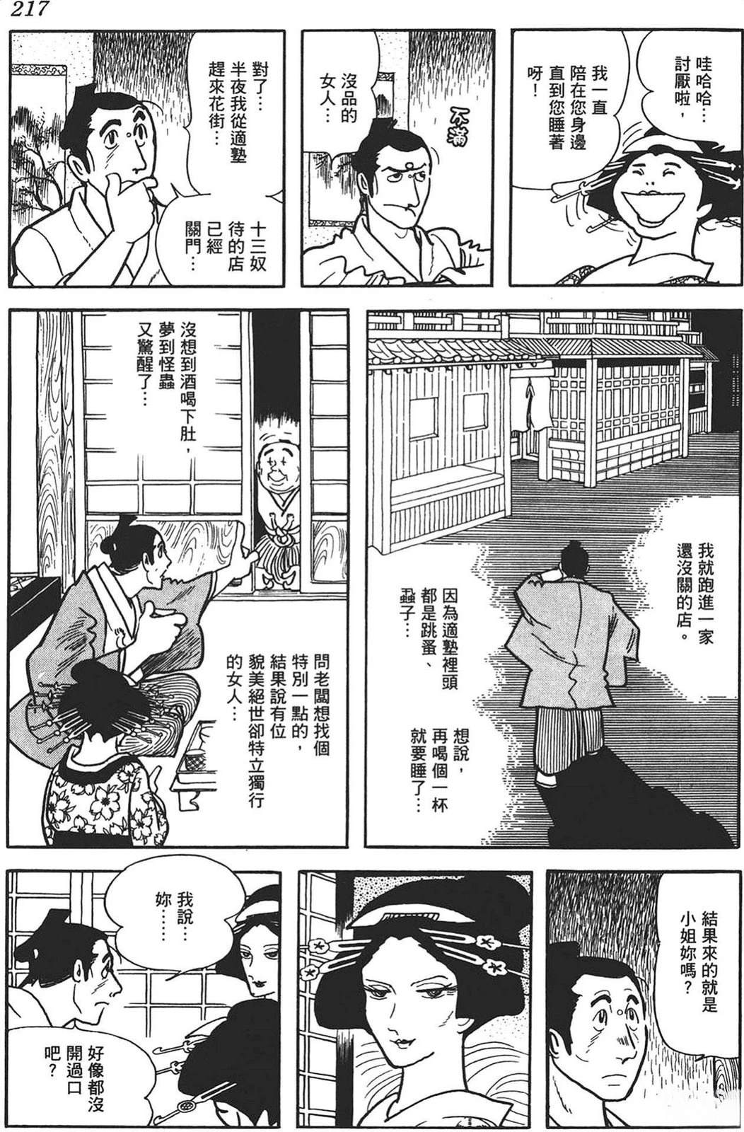 第214页