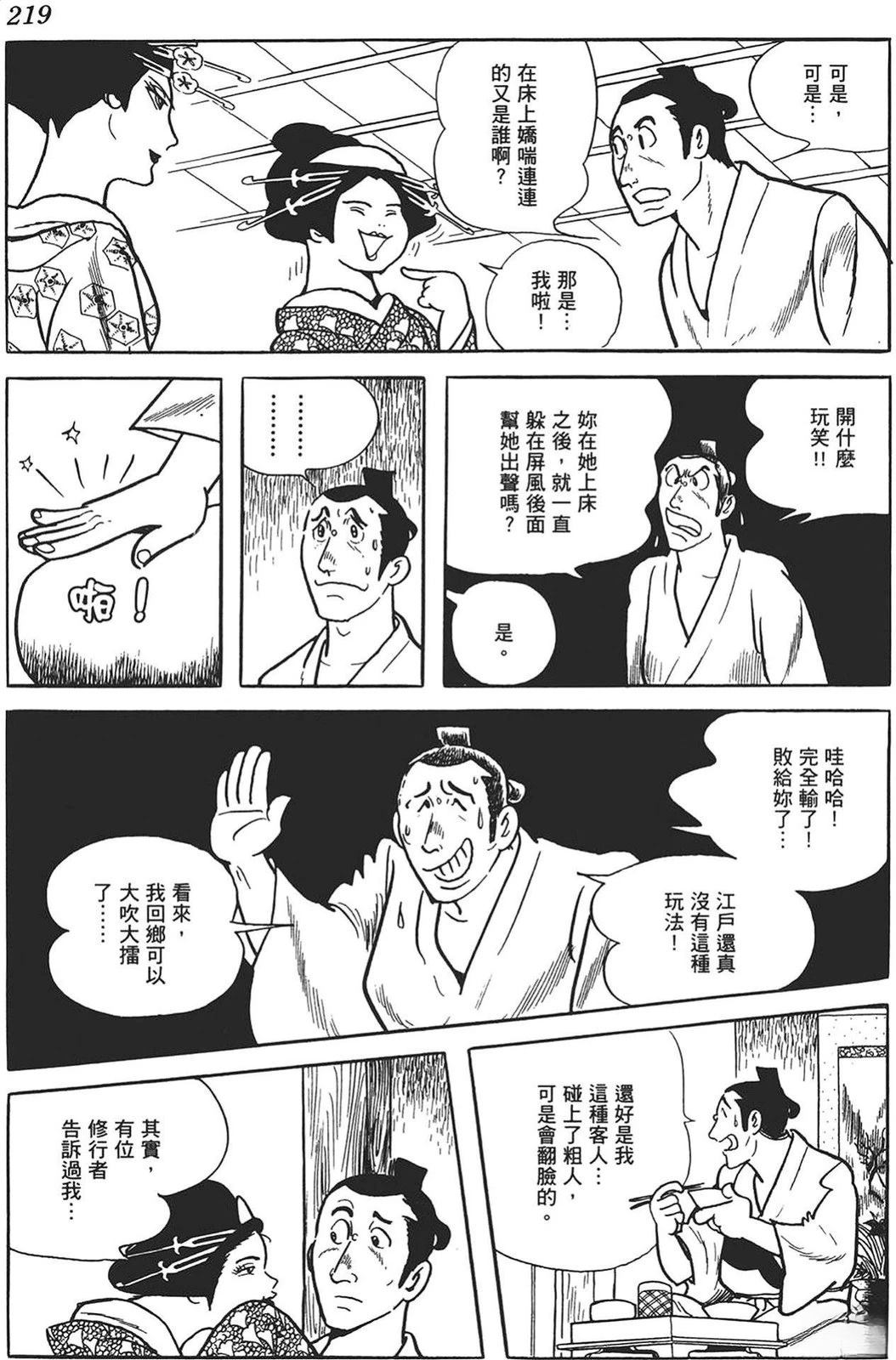 第216页