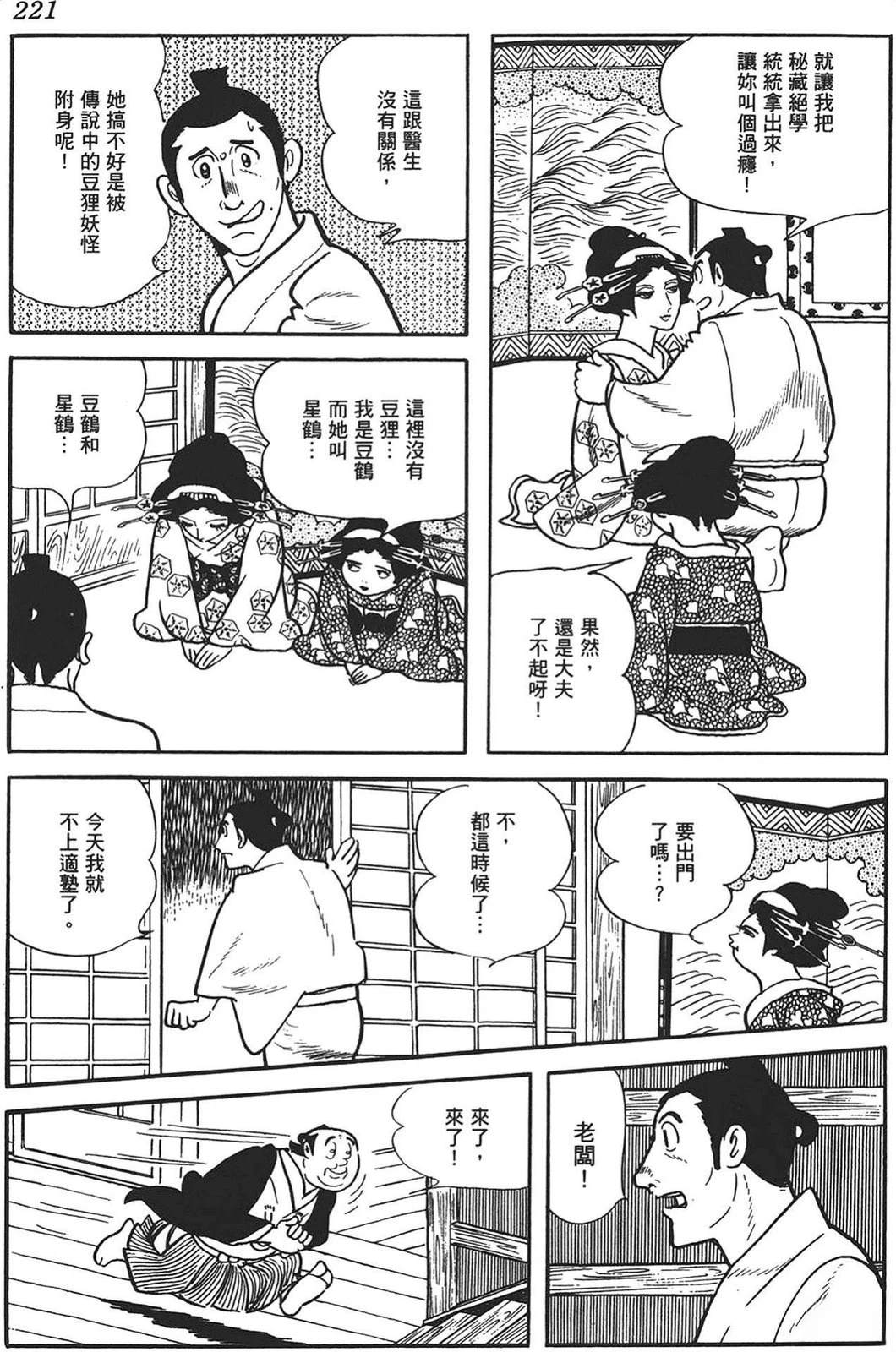 第218页