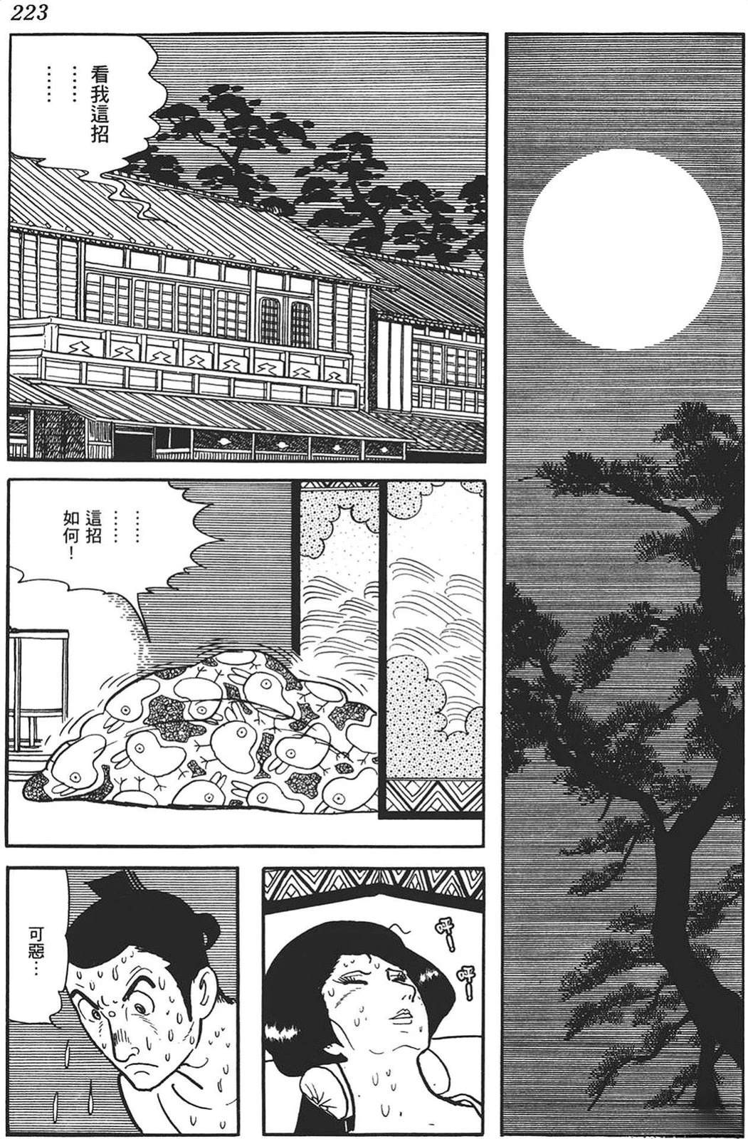 第220页
