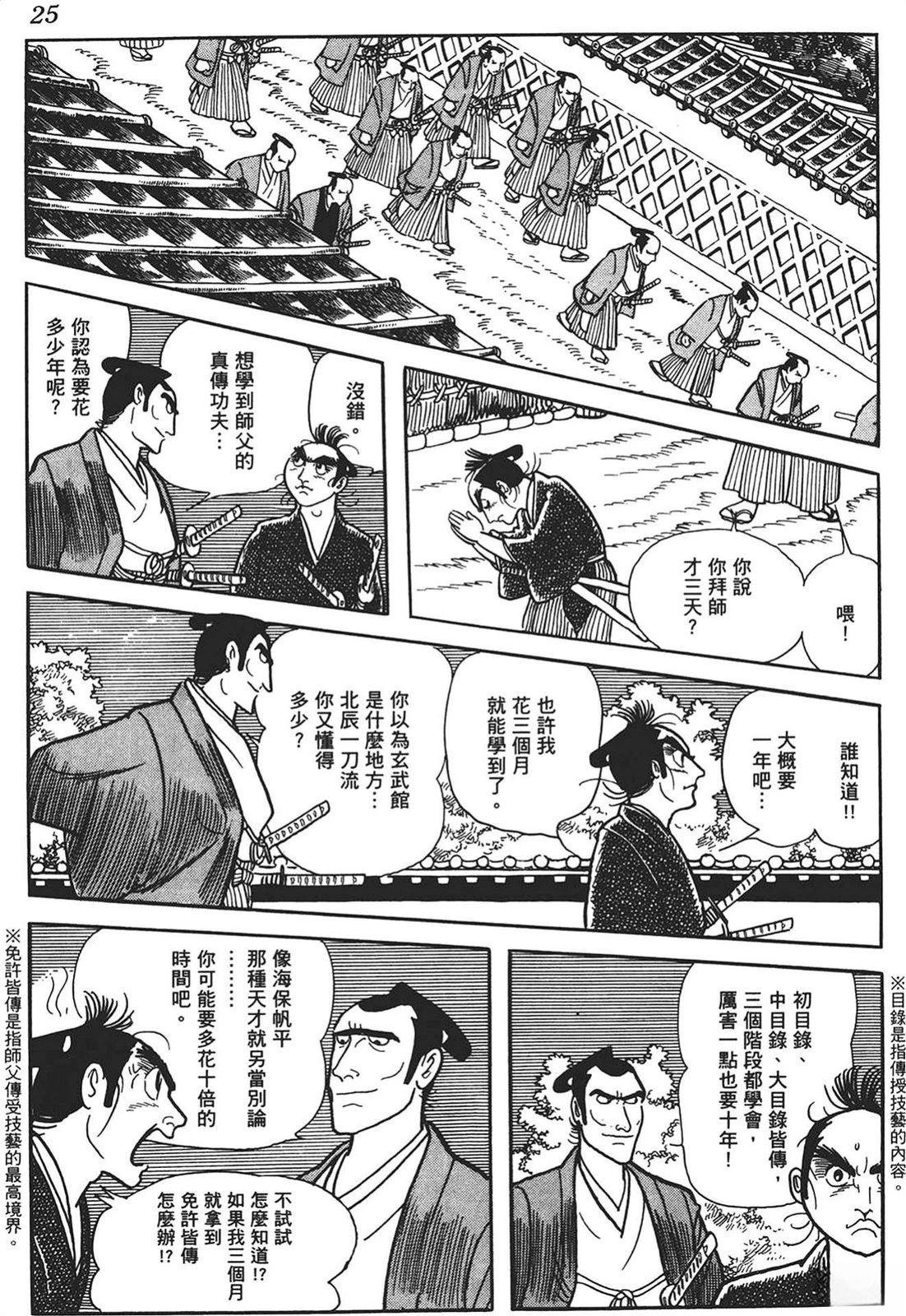 第23页
