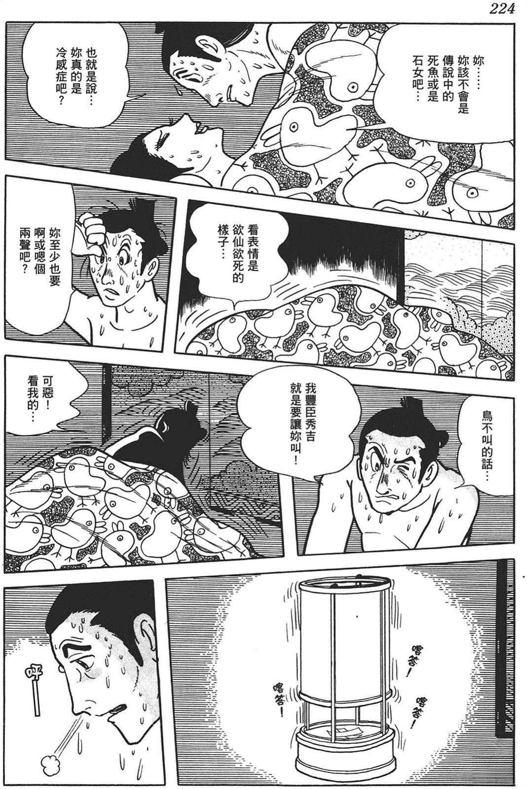 第221页