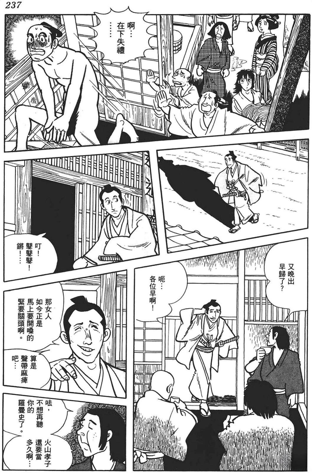第234页