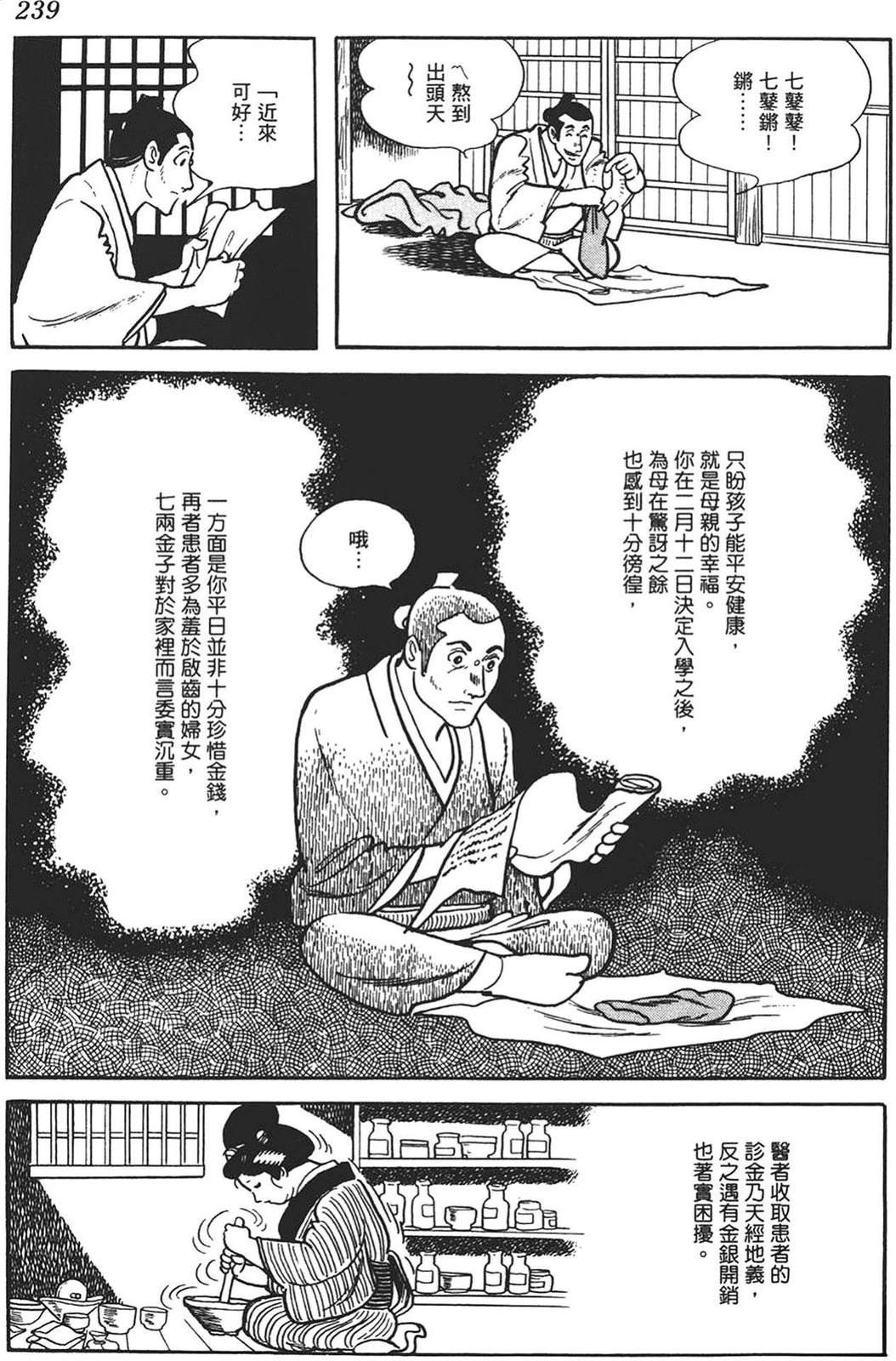 第236页