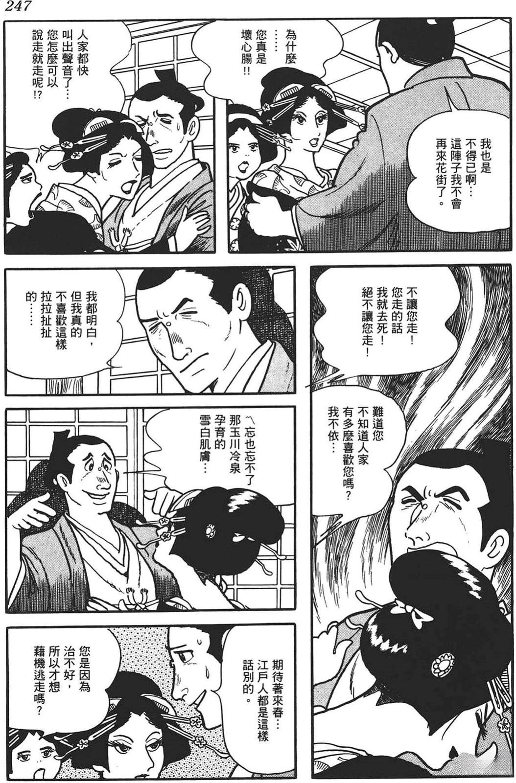 第244页